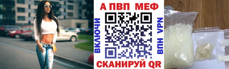 Alpha-PVP Crystall  Салехард 