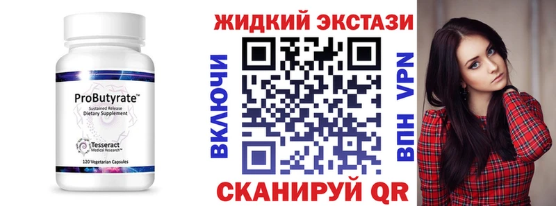 Бутират 99%  купить наркоту  Салехард 
