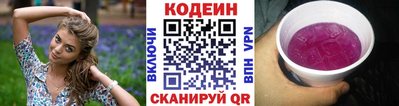 Codein Purple Drank  Салехард 