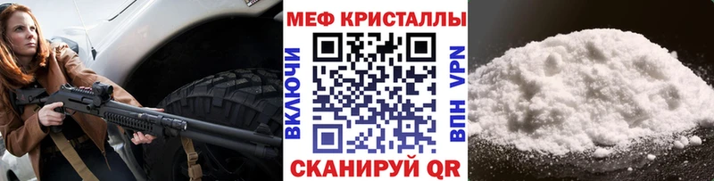 МЕФ мяу мяу  где купить   Салехард 