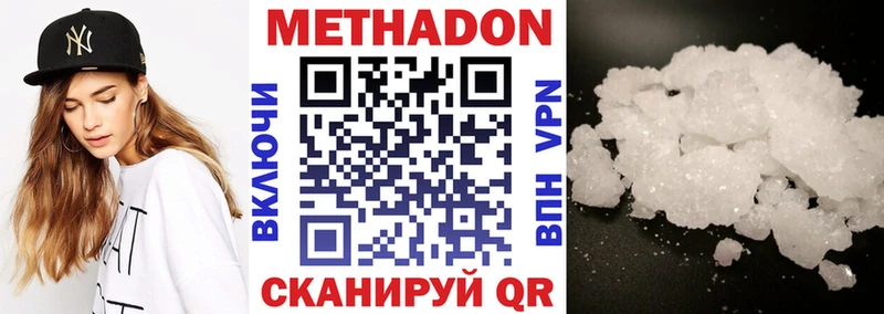 наркотики  Салехард  Метадон methadone 