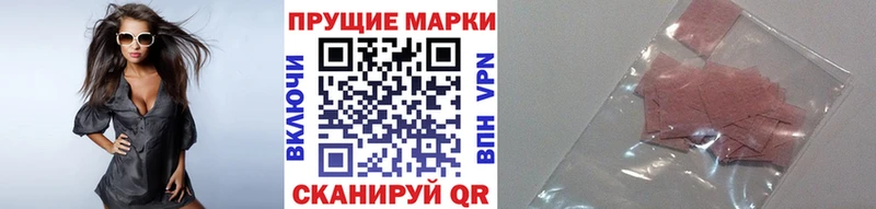 Наркотические марки 1,8мг  Салехард 